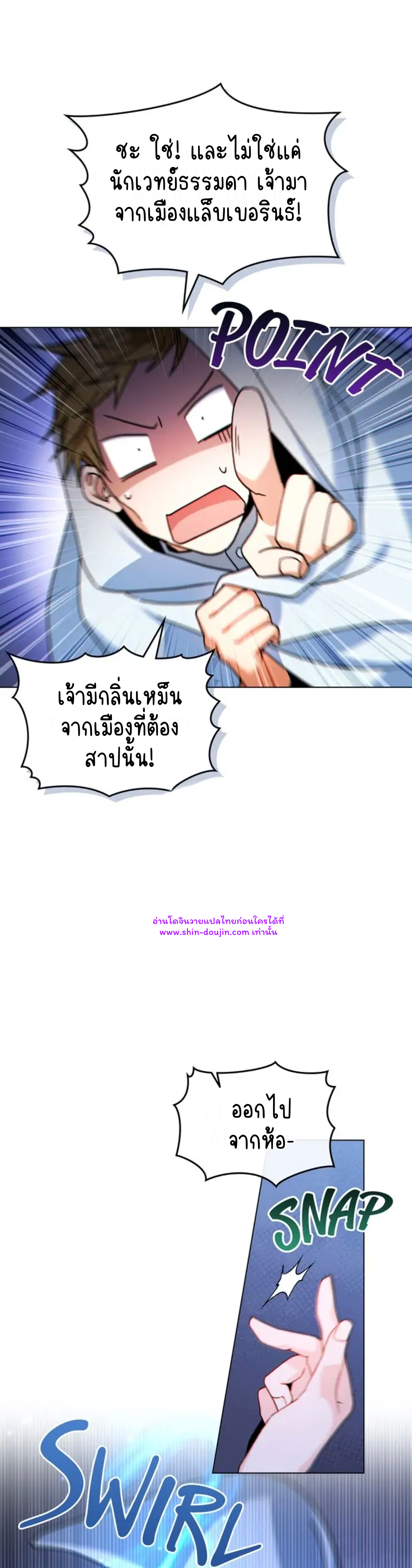 I Can See Your Stats EP 22